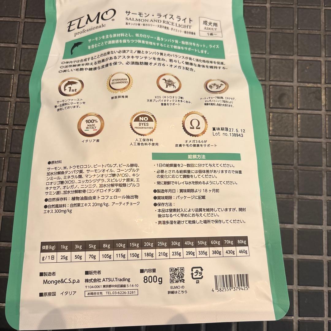 ELMO ドッグフード サーモン・ライスライト800g×8袋