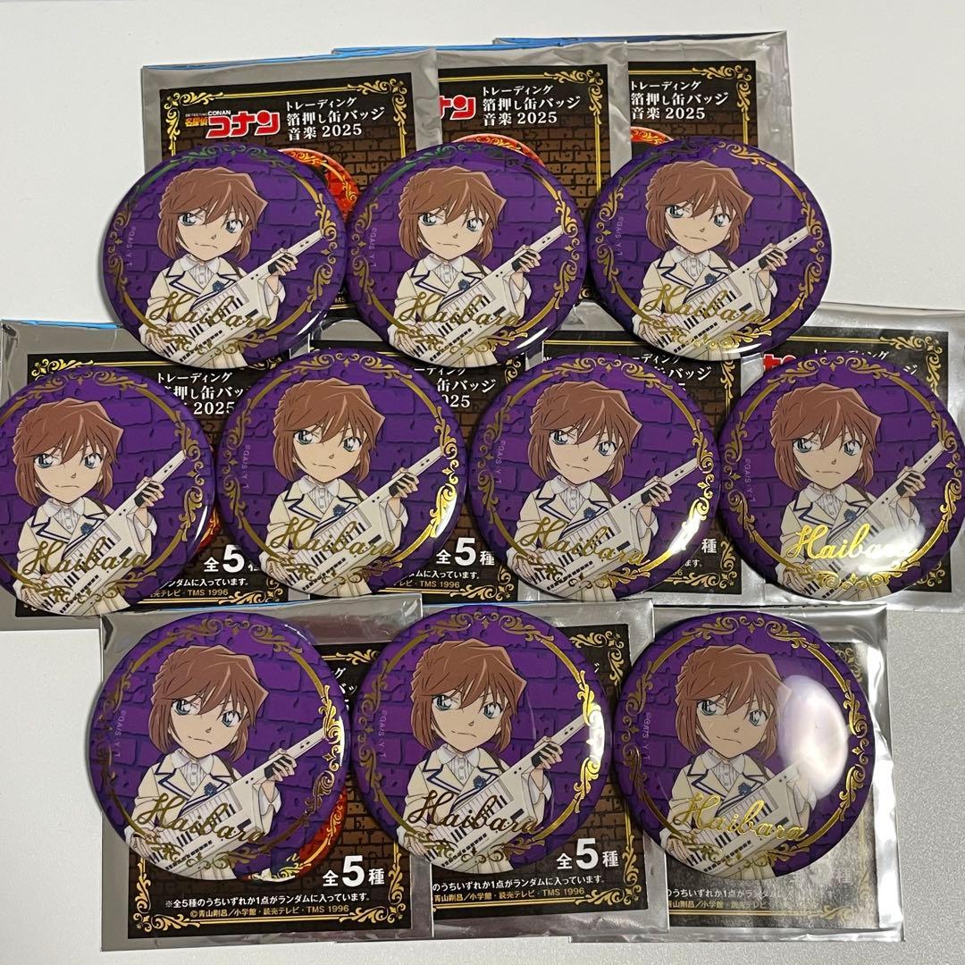 名探偵コナン コンサート 2025 缶バッジ 音楽 灰原哀 10個