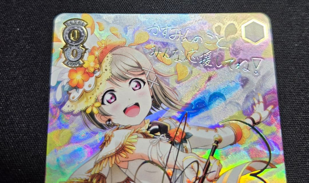 ヴァイスシュヴァルツ　SSP サイン　ハートを咲かせます♪ 中須かすみ　虹ヶ咲