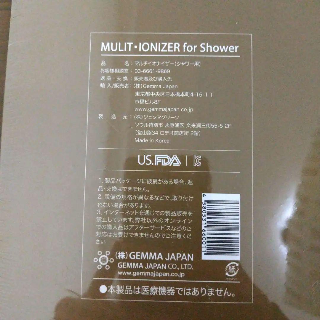 【新品】ジェンマジャパン マルチイオナイザー シャワーヘッド