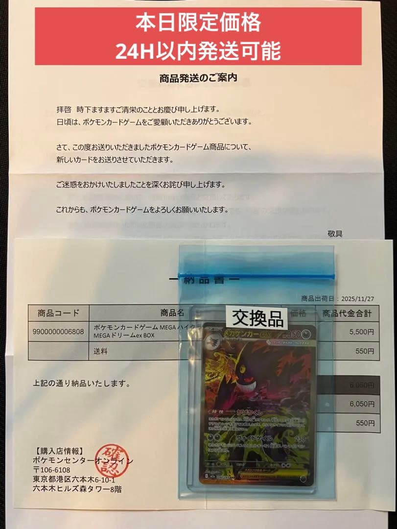 【交換品】【センタリング良好美品】メガゲンガーex SAR マグネットローダー付