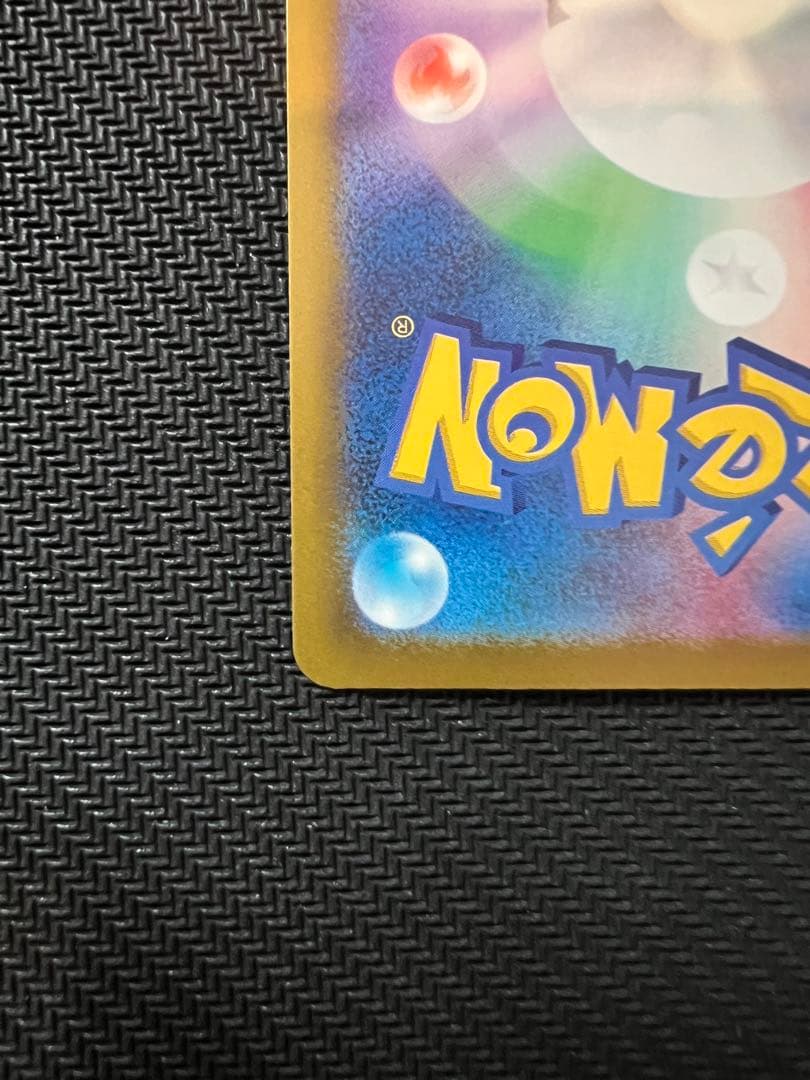 【交換品】【センタリング良好美品】メガゲンガーex SAR マグネットローダー付