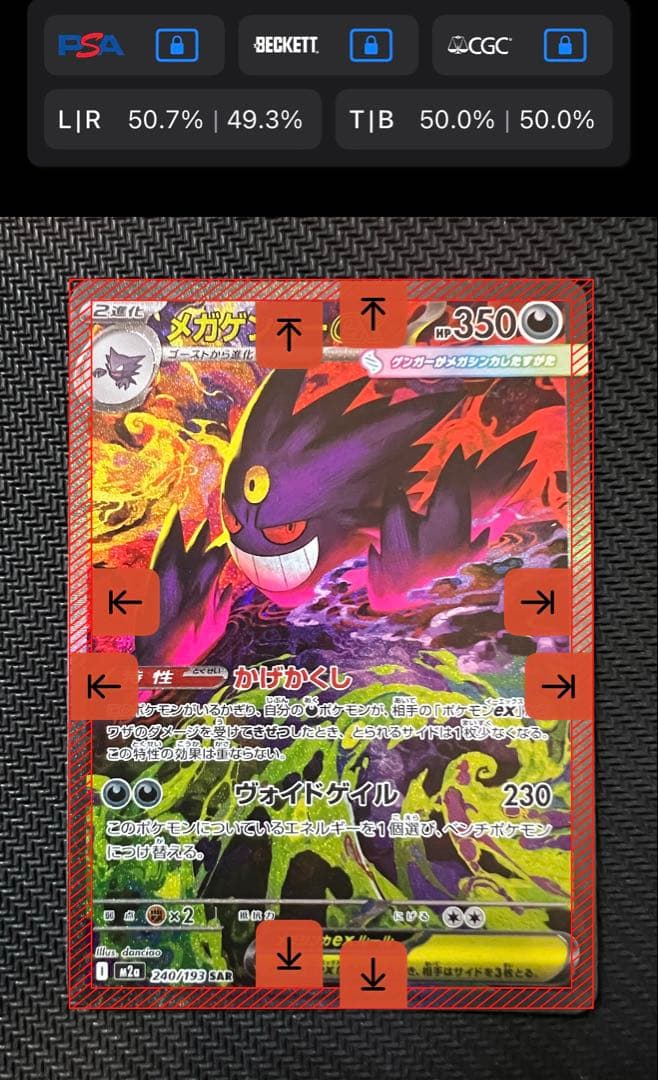 【交換品】【センタリング良好美品】メガゲンガーex SAR マグネットローダー付