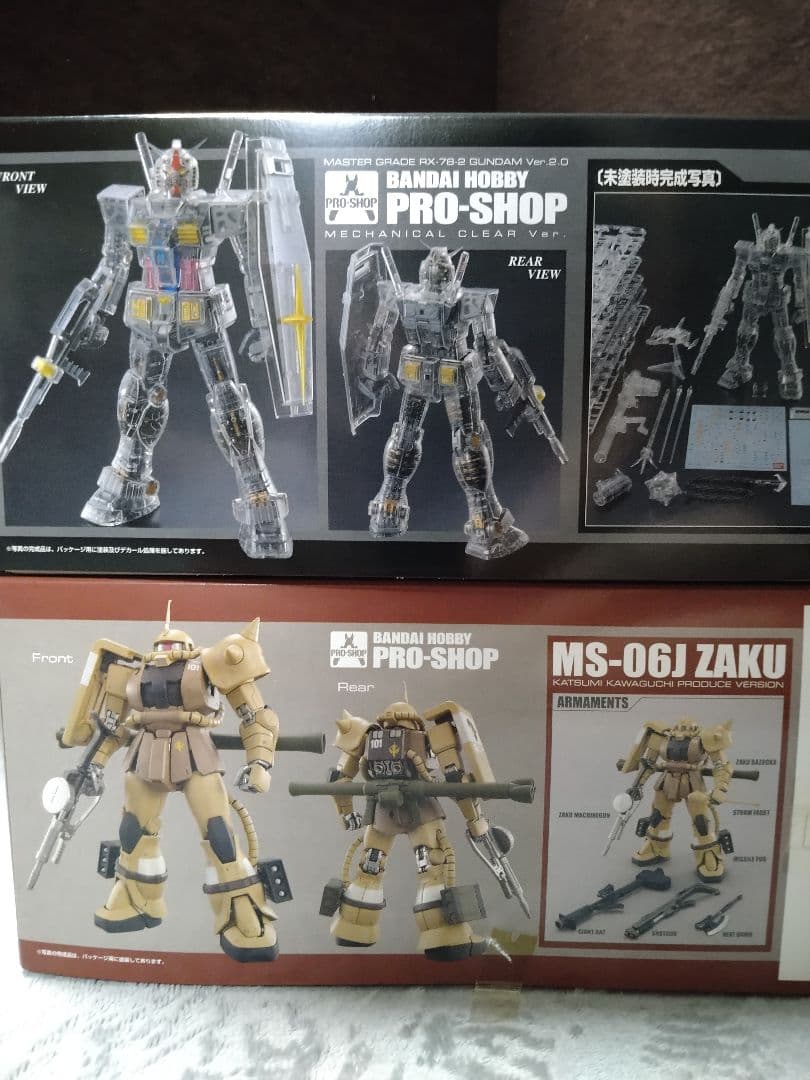 MG ガンダムver.2.0 ザクIIver.2.0 プロショップ専用商品