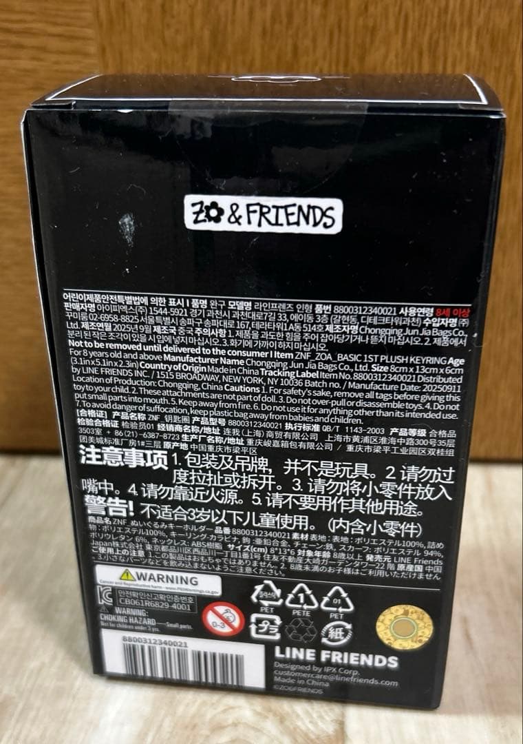 g-dragon ZO&FRIENDS ZOA ぬいぐるみキーリング 新品未開封