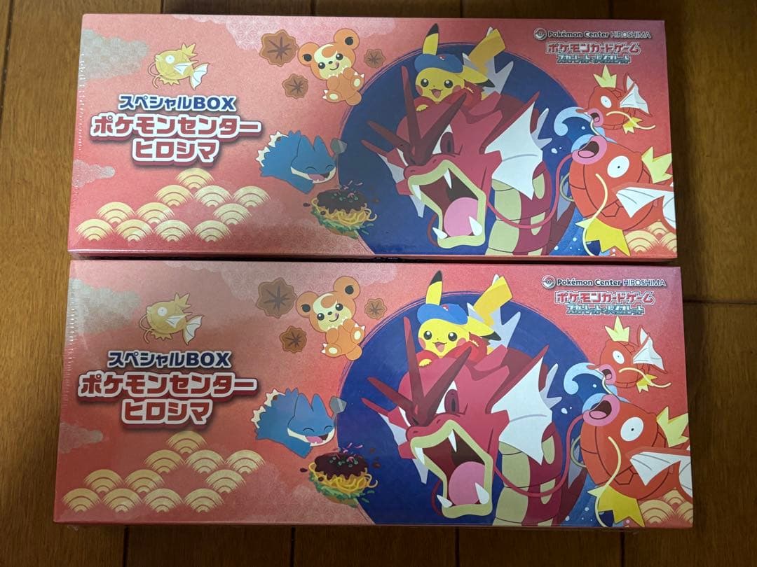 【新品未開封】ポケモンセンターヒロシマ スペシャルBOX　２セット
