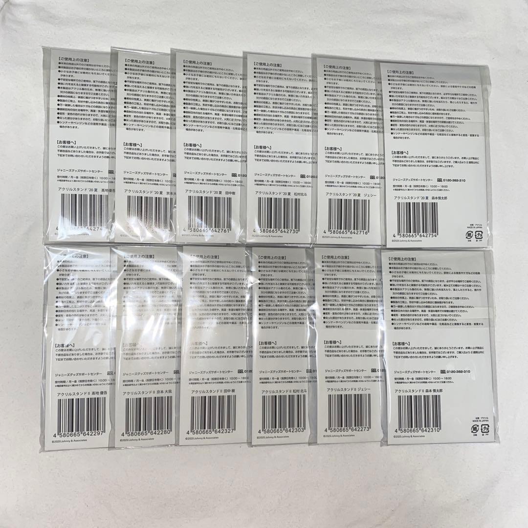 SixTONES アクスタ 第2弾 第3弾 松村北斗 京本大我 田中樹