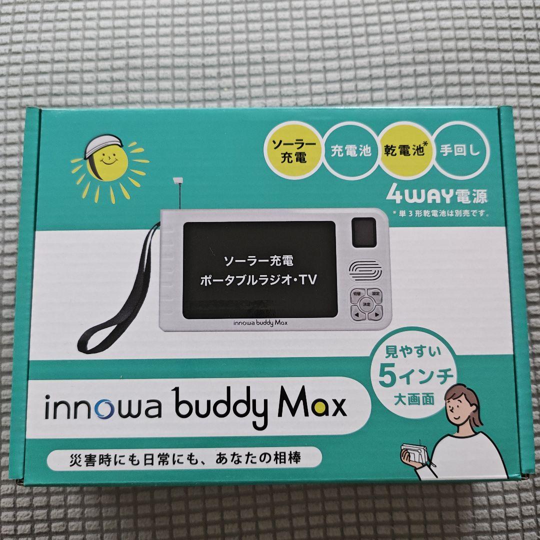 innowa buddy MAX ソーラー充電ポータブルラジオ・TV
