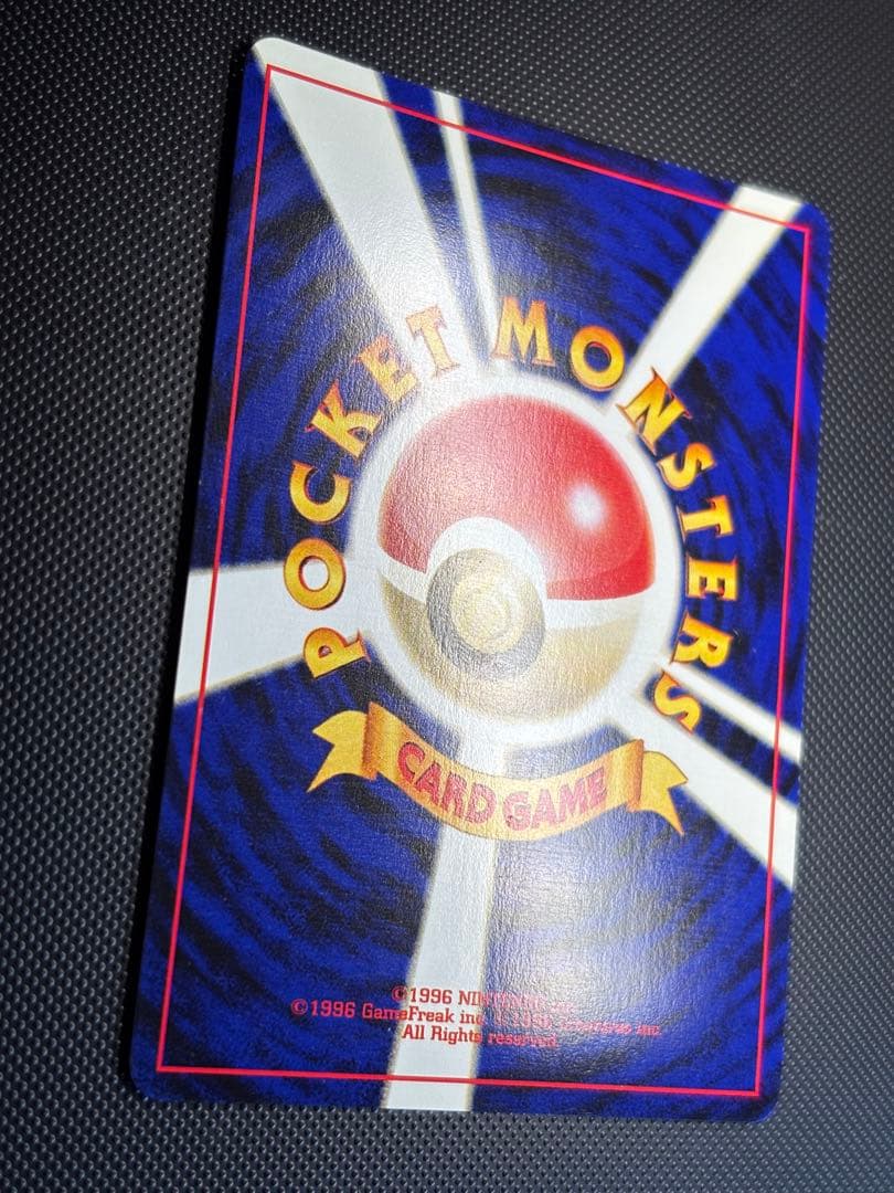 旧裏　極上美品　エンテイ ★neo 拡張パック第3弾 めざめる伝説