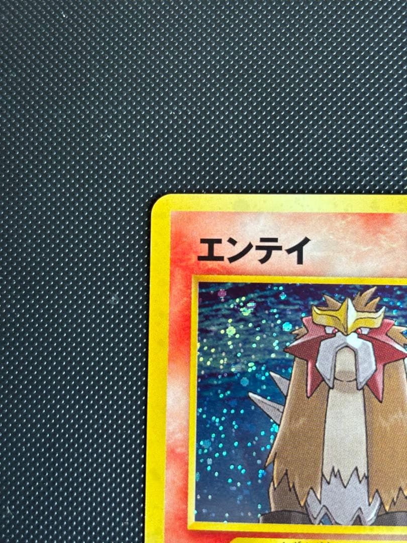 旧裏　極上美品　エンテイ ★neo 拡張パック第3弾 めざめる伝説