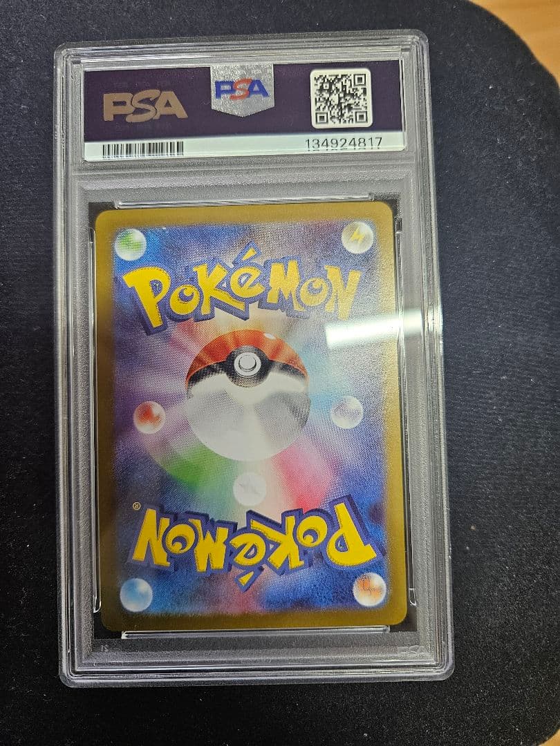 メガリザードンx ex MUR psa10