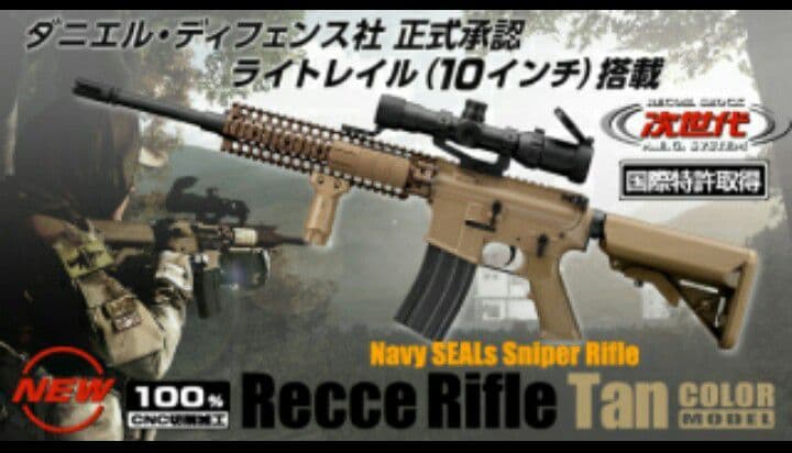 レシーライフル　やふたろう