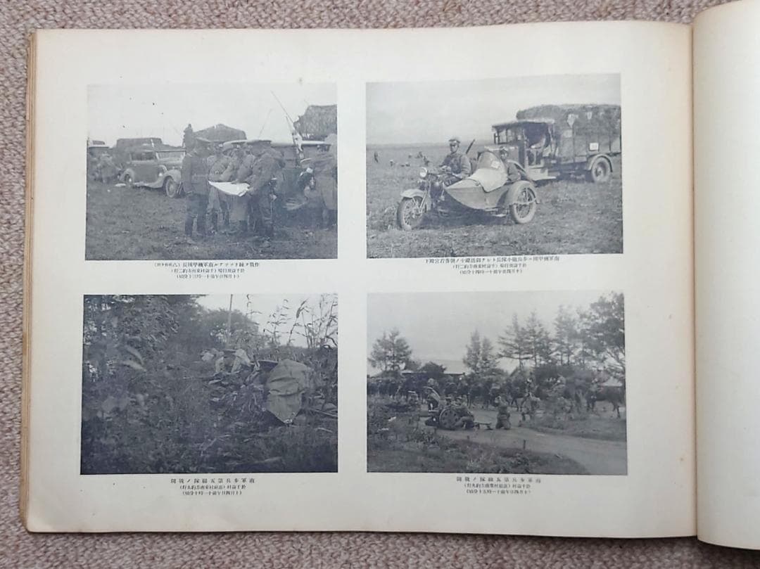 大日本帝国陸軍 昭和十一年 特別大演習写真帖 北海道 昭和天皇