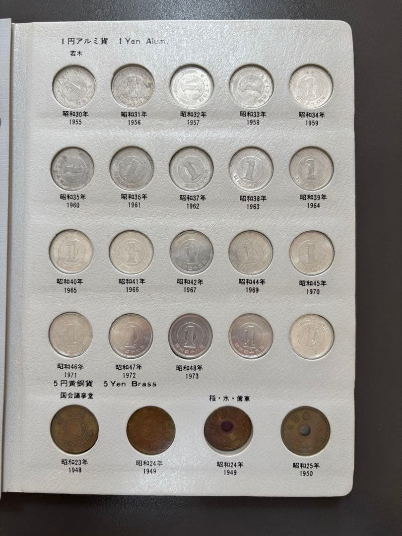 ★現行年号別アルバム★