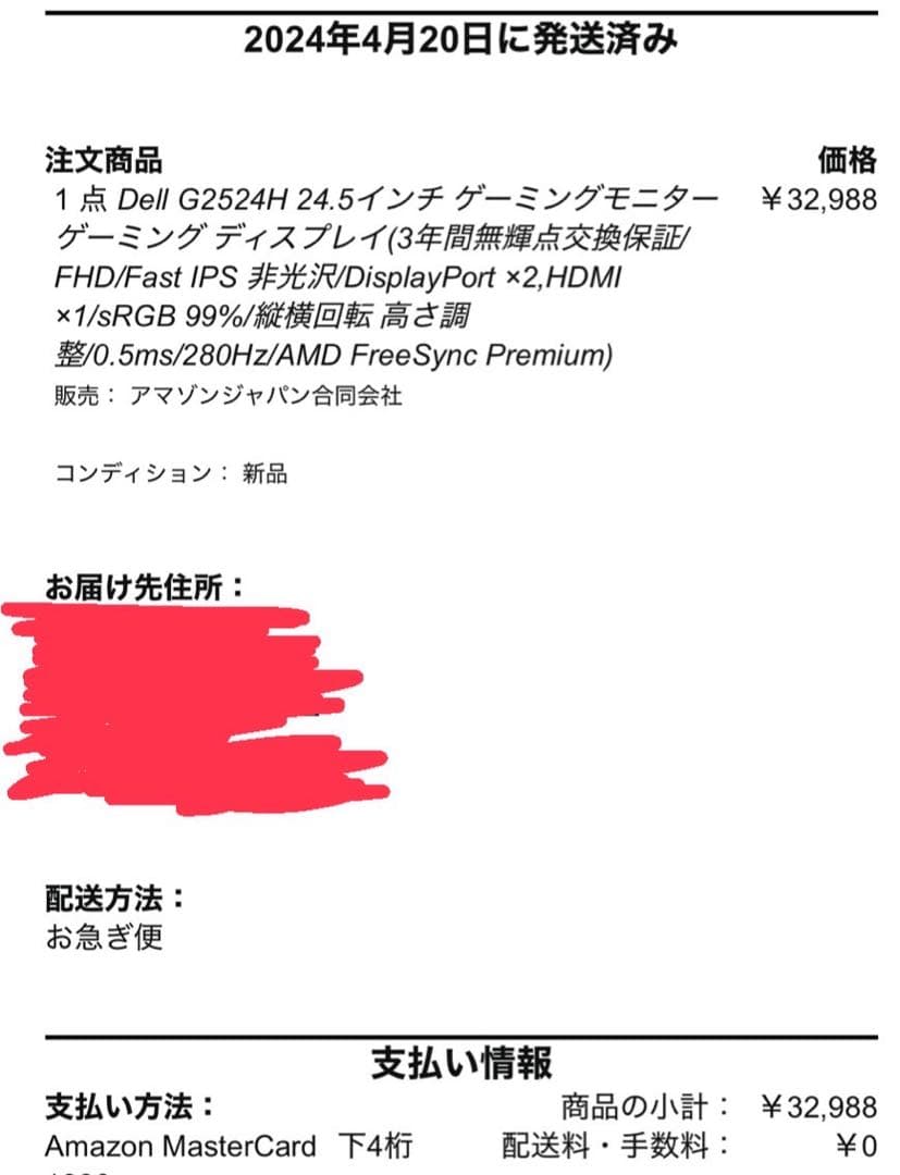 最終値下げ Dell ゲーミングモニター G2524H 280Hz 0.5ms