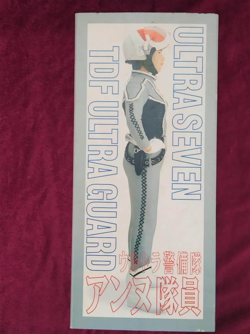 友里アンヌ ビリケン ウルトラセブン BILLIKEN　ビリケン商会