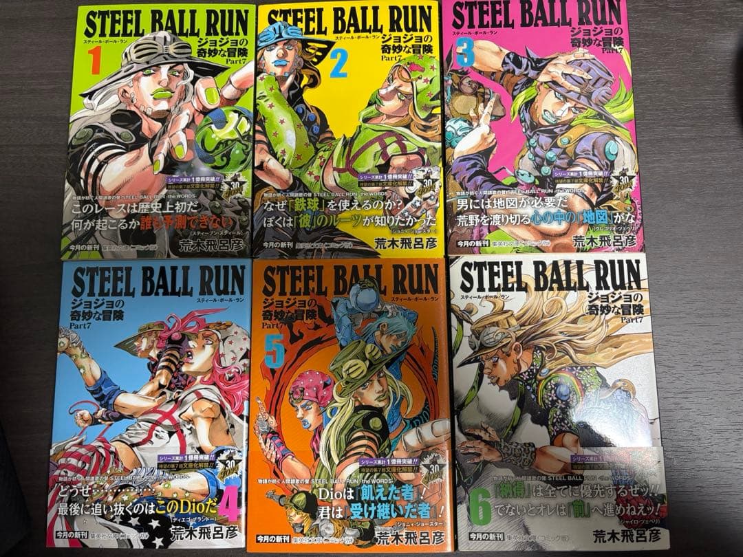 漫画文庫 STEEL BALL RUN スティール・ボール・ラン 全16巻セット