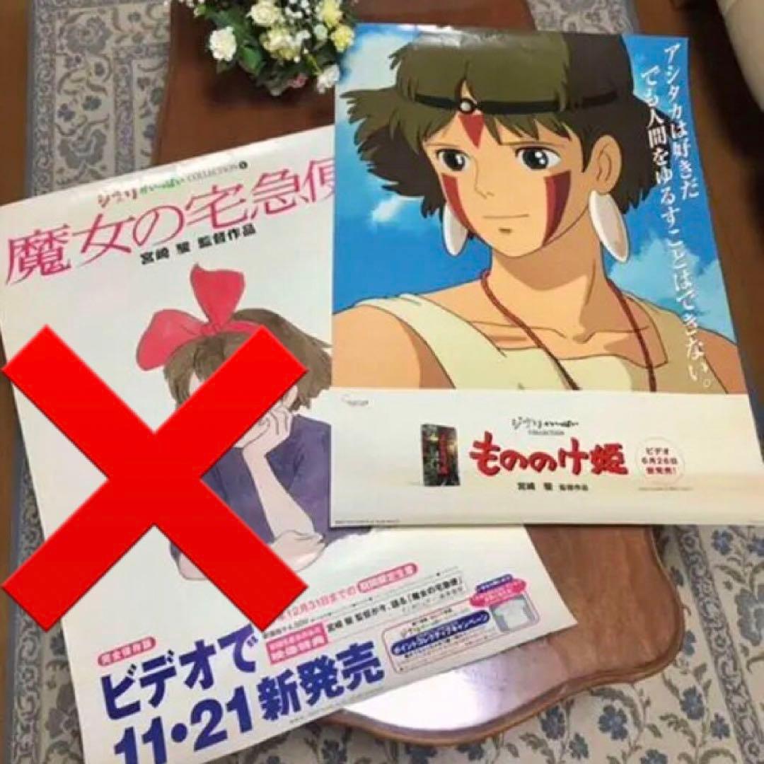 ジブリ　もののけ姫　ポスター