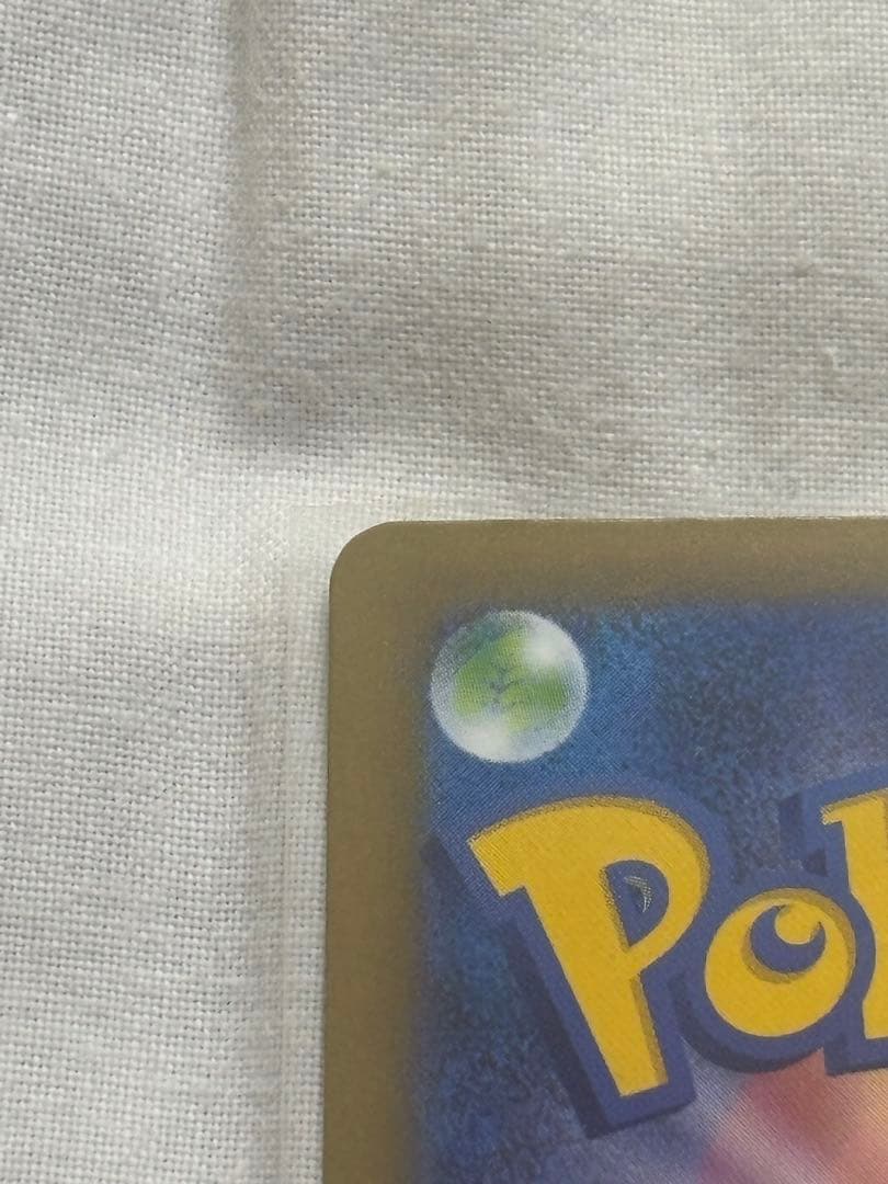 超美品　メガゲンガーex sar