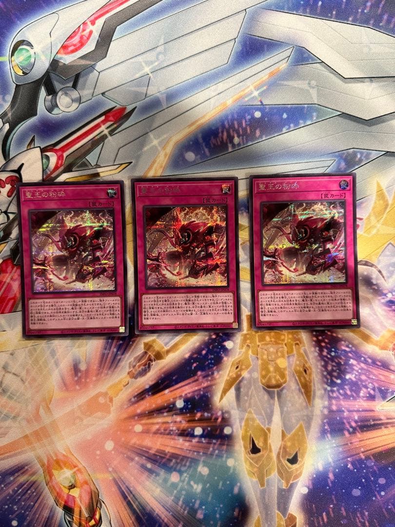 ドミナスパージ シークレット シク3枚