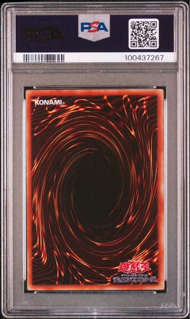 遊戯王　真紅眼の黒竜　ウルトラパラレル　PSA10