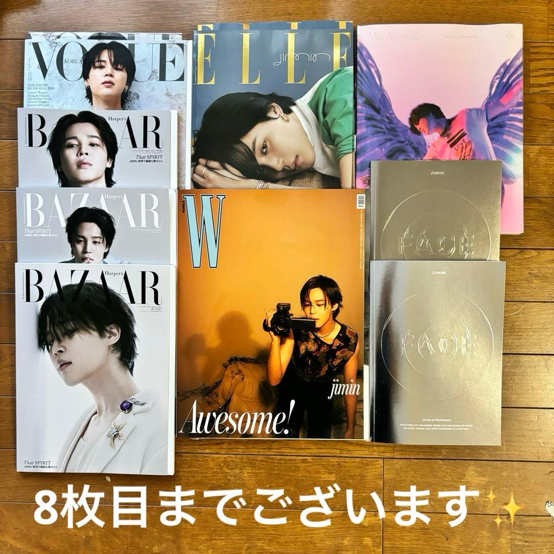 【まとめ売り】 BTS ジミン　JIMINチミー　防弾少年団