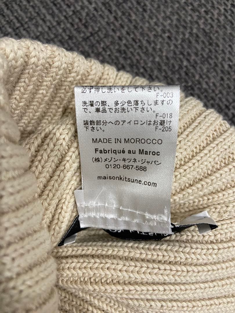 ♡MAISON KITSUNE♡メゾンキツネ♡レザーパッチビーニー♡ベージュ綿