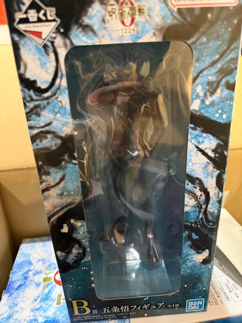 一番くじ 呪術廻戦0 ラストワン賞 B賞 2点セット