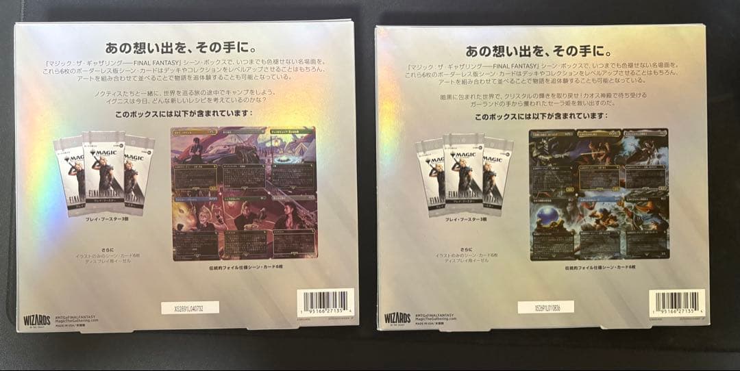 MTG　FINAL FANTASY チョコボバンドル&シーンボックス2種