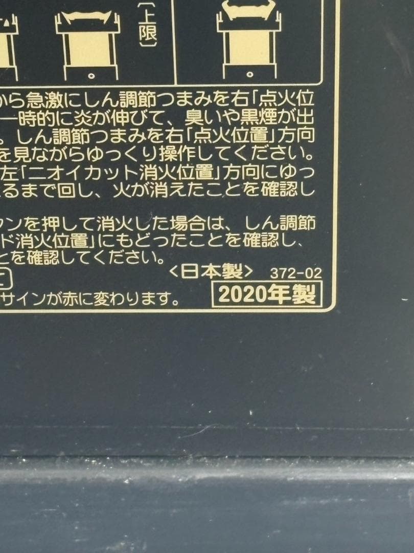 コロナ2020年製石油ストーブ（SX-E3520WY）