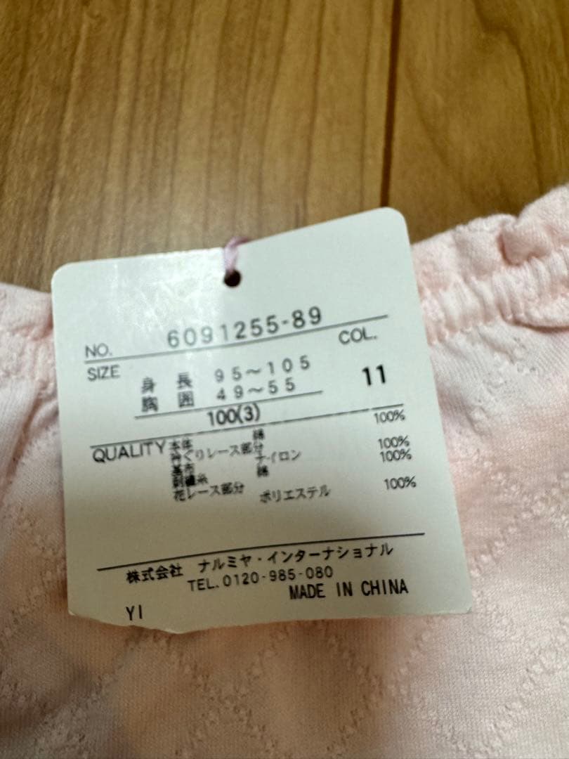 新品　mezzo piano ロンT うさぎ　フリルスカート　キュロット