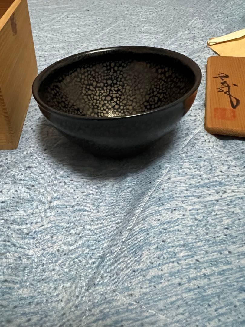 新品未使用　久田重義　油滴天目茶碗