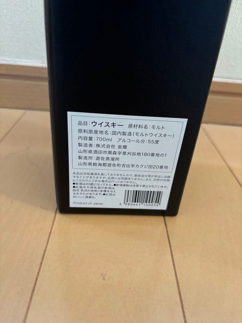 激レアTHE YUZA 遊佐　シェリーカスクフィニッシュ 2023