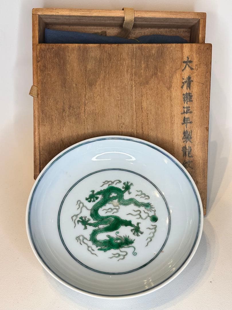 大清雍正年製 龍紋 盤 共箱付 底款有り 中国古陶磁 アンティーク *傷あり