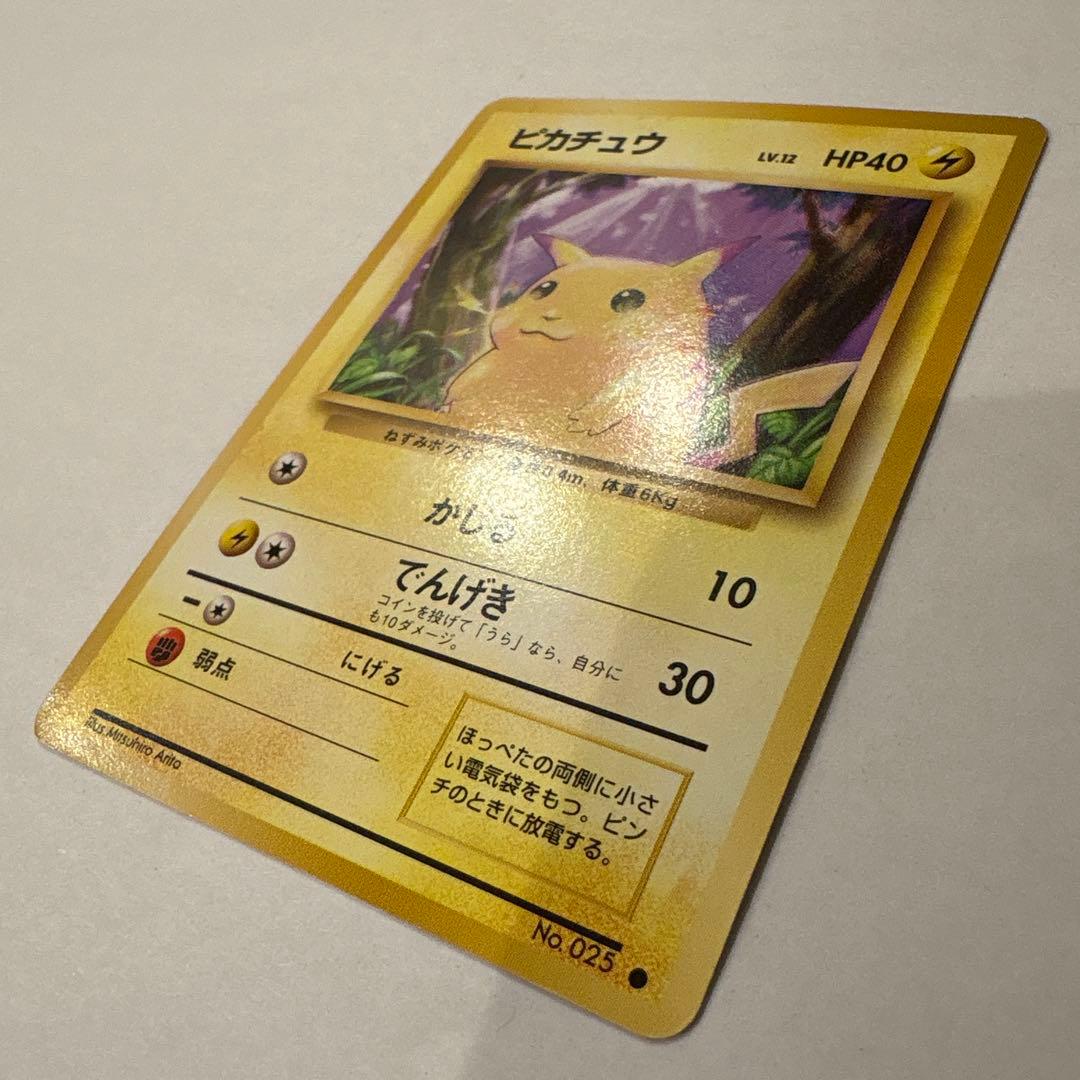 ピカチュウ ● 第1弾拡張パック