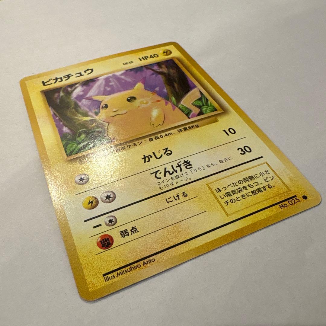 ピカチュウ ● 第1弾拡張パック