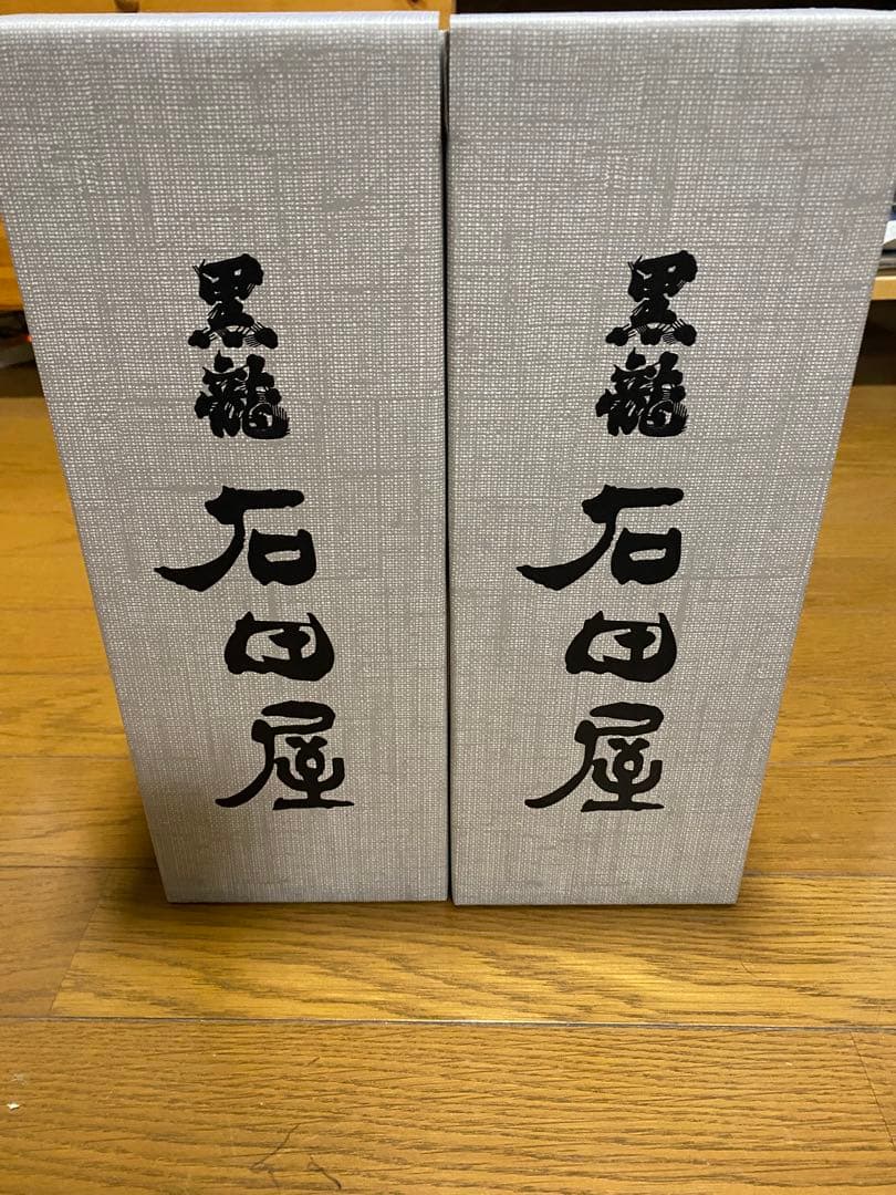 石田屋 日本酒 2本セット