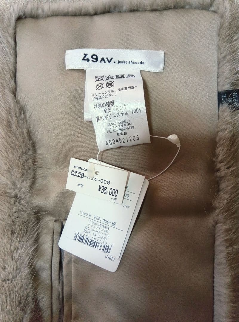 49AV ジュンコシマダ　ミンクマフラー　日本製