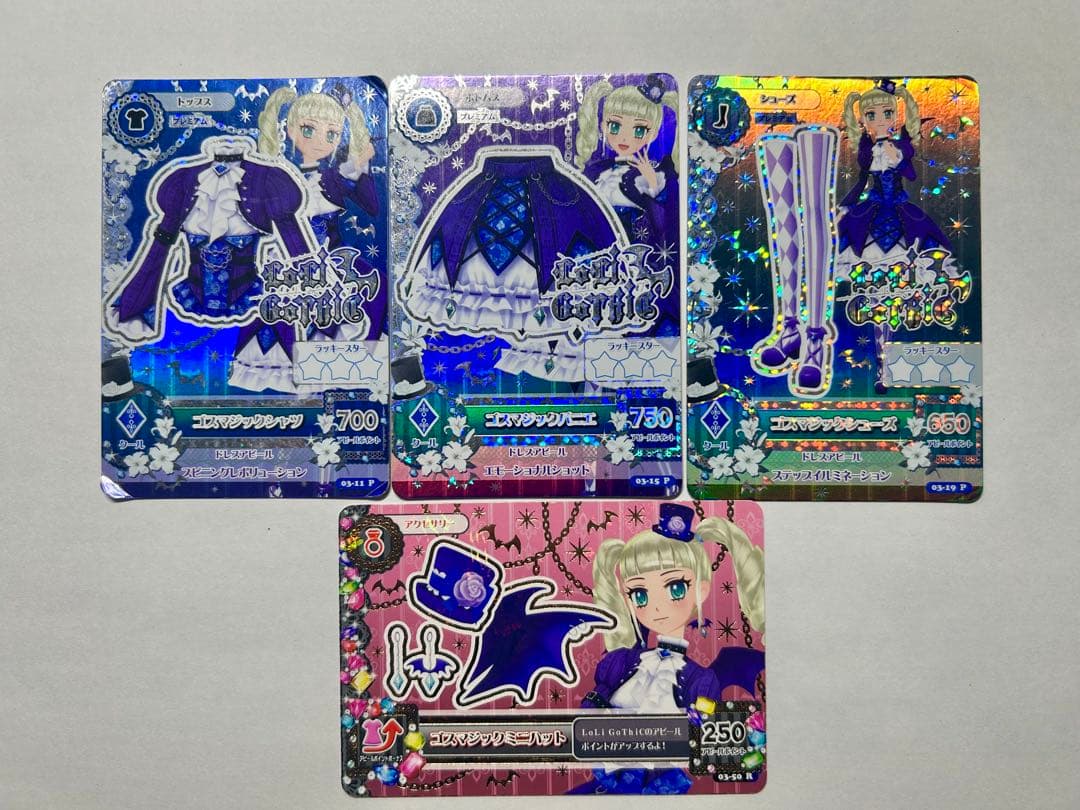 アイカツカード プレミアムレア ユリカ ゴスマジックコーデ 4枚セット