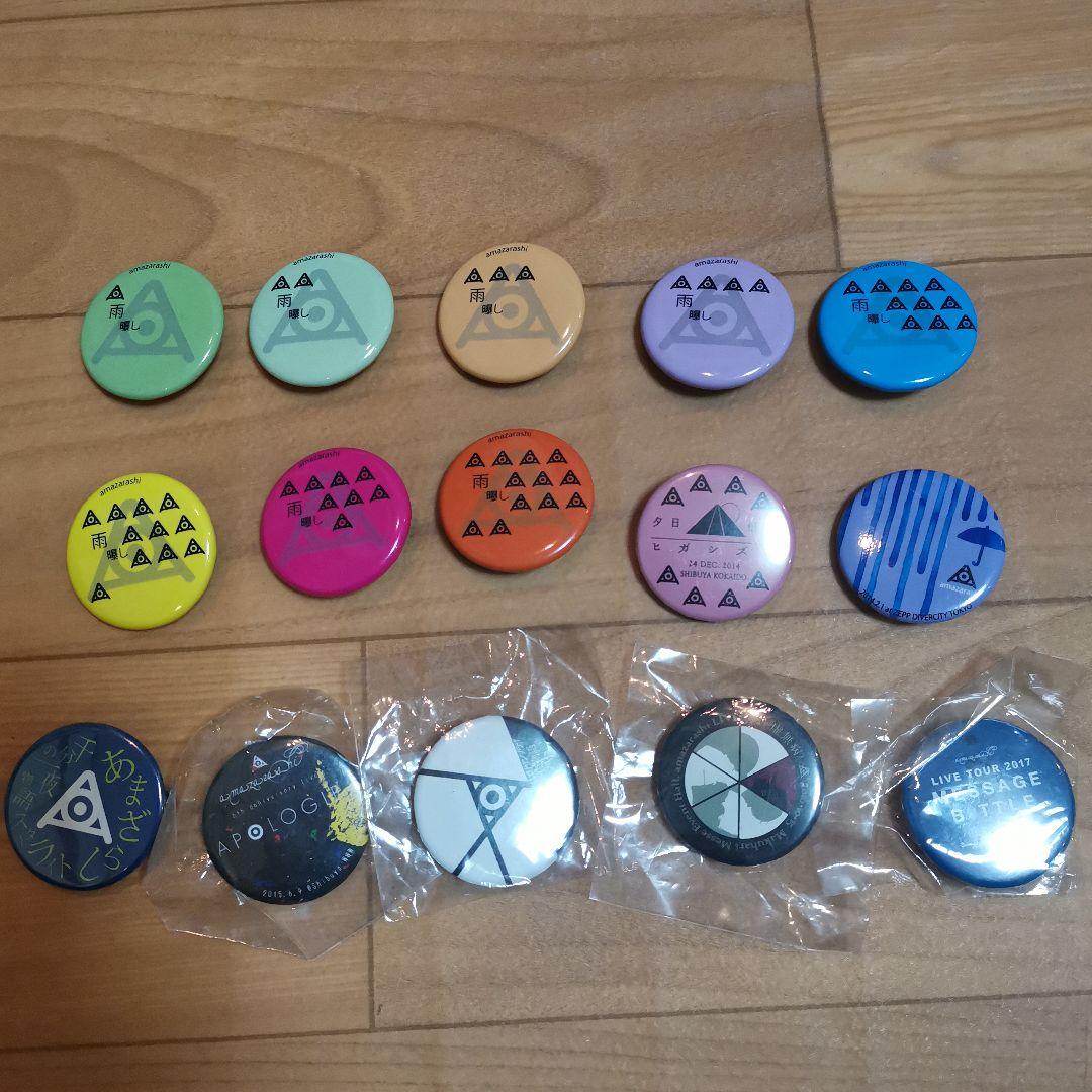 amazarashi 缶バッジ　まとめ売り