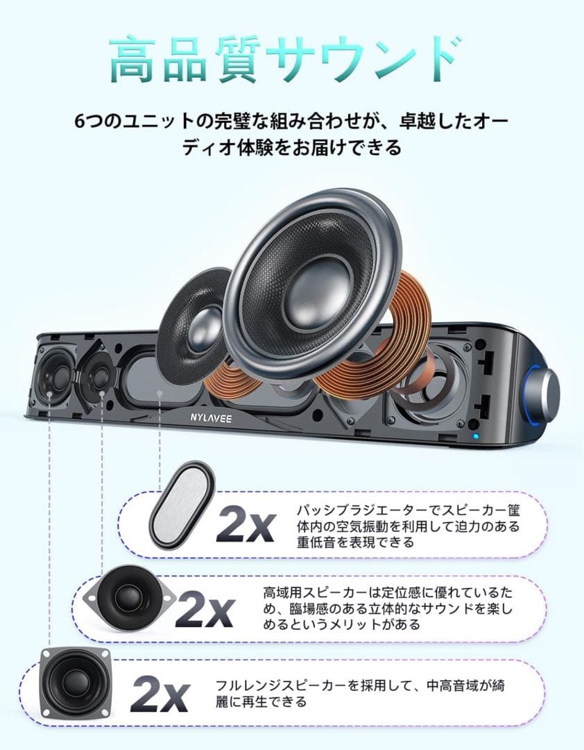 NYLAVE サウンドバー スピーカー