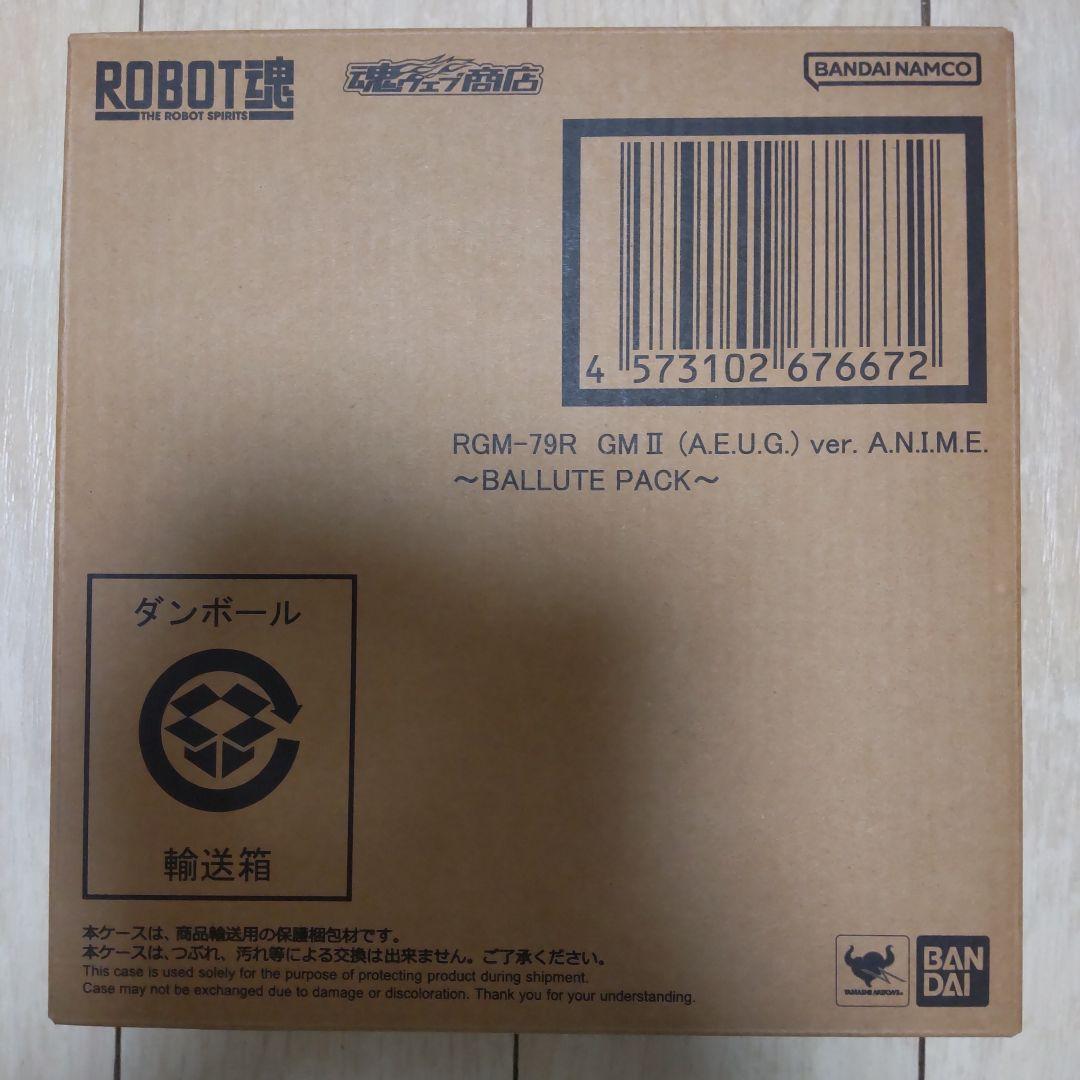 ROBOT魂 ジムⅡ（エゥーゴ仕様） 〜バリュート・パック装備〜