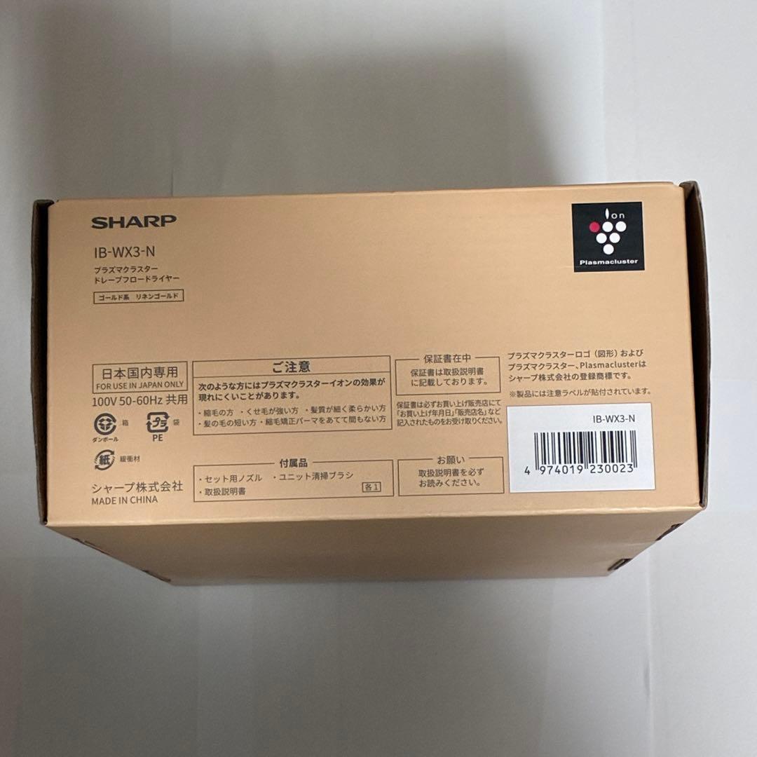 【新品】　SHARP Plasmacluster Dryer IB-WX3-N