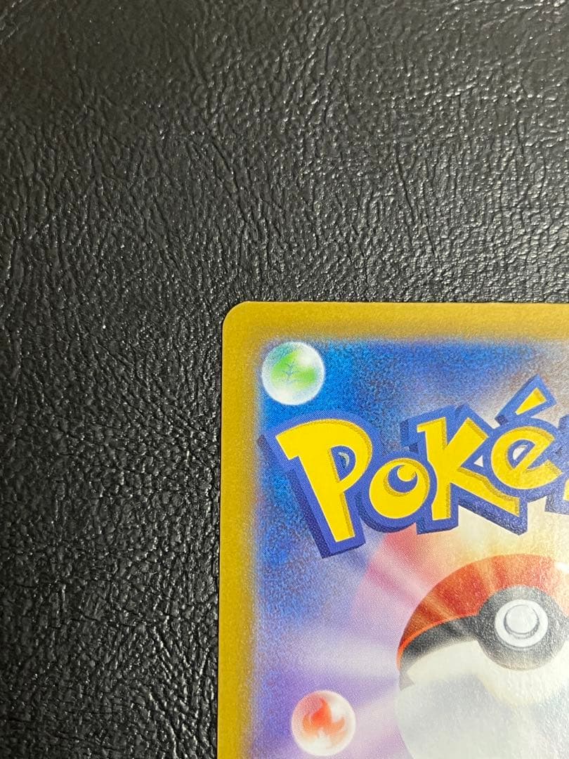 メガリザードンX EX SAR