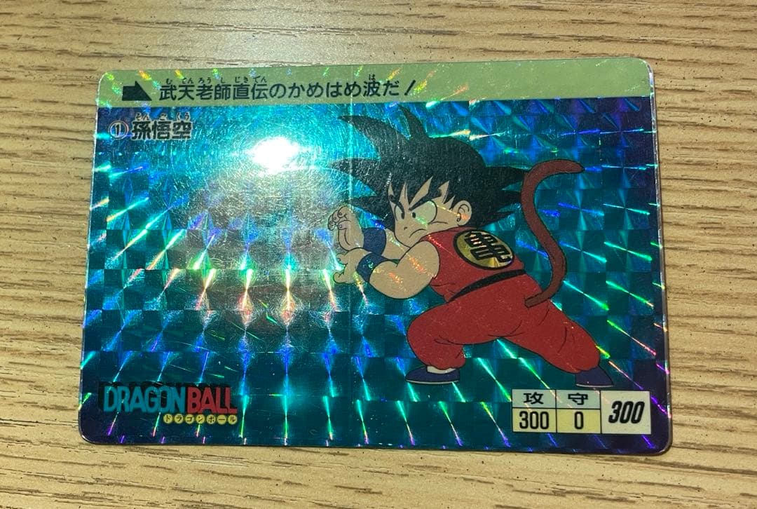 【激レア！】1988年No.①孫悟空！ドラゴンボールカードダス第1弾初版