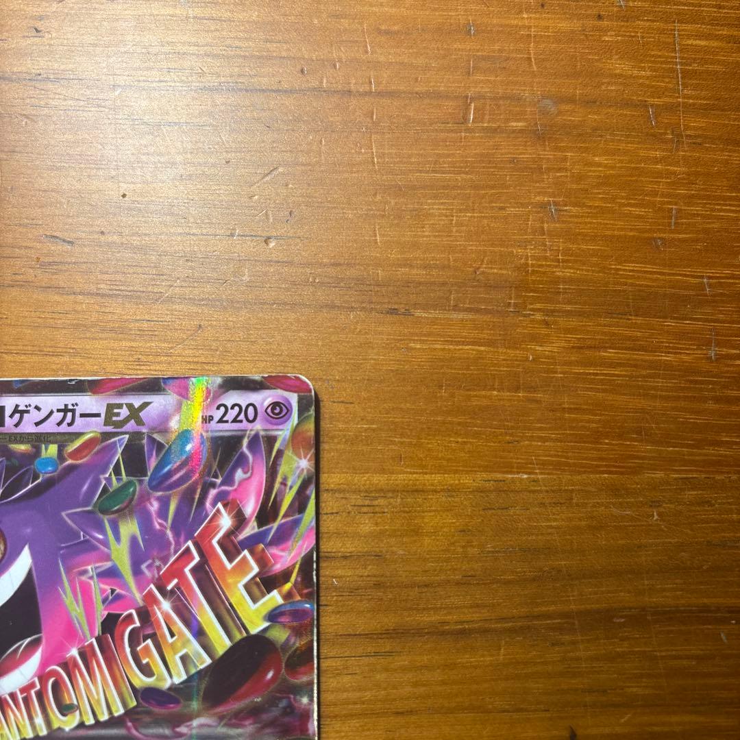 MゲンガーEX PHANTOM GATE ｛034/088 RR｝