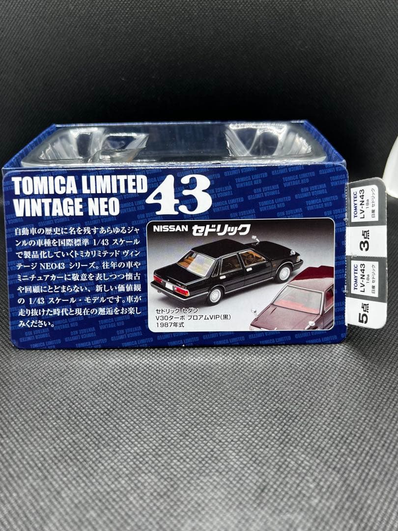 セドリック　トミカリミテッドヴィンテージ ネオ　LV-N43 18a 黒ブラック