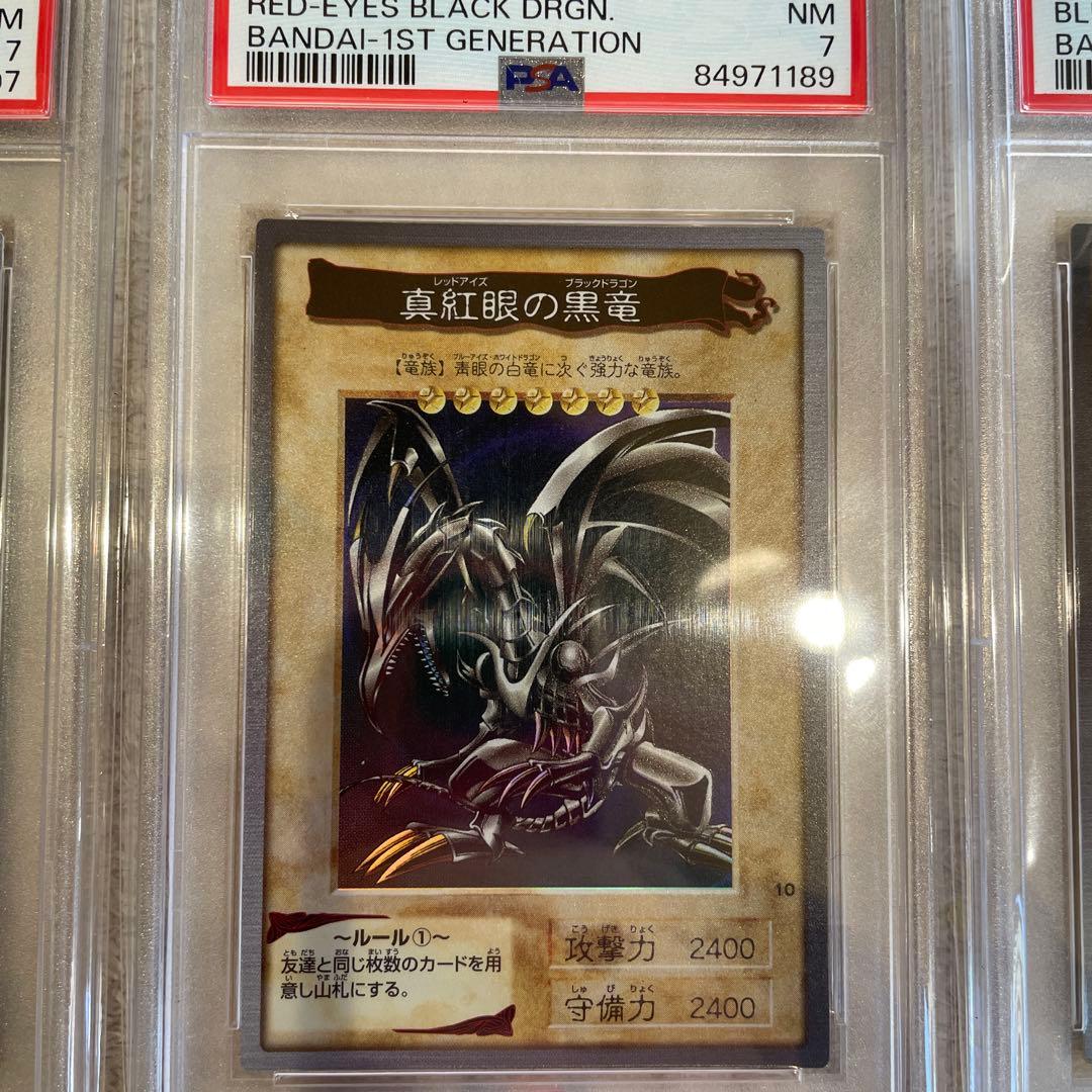 遊戯王　バンダイ版　PSA鑑定品　大量まとめ売り　青眼　真紅眼　初期