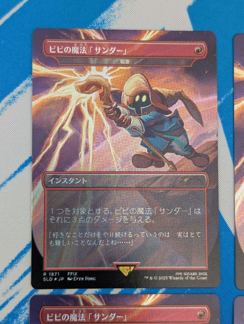 Foil JP MTG SLD ビビの魔法「サンダー」(稲妻) ×4