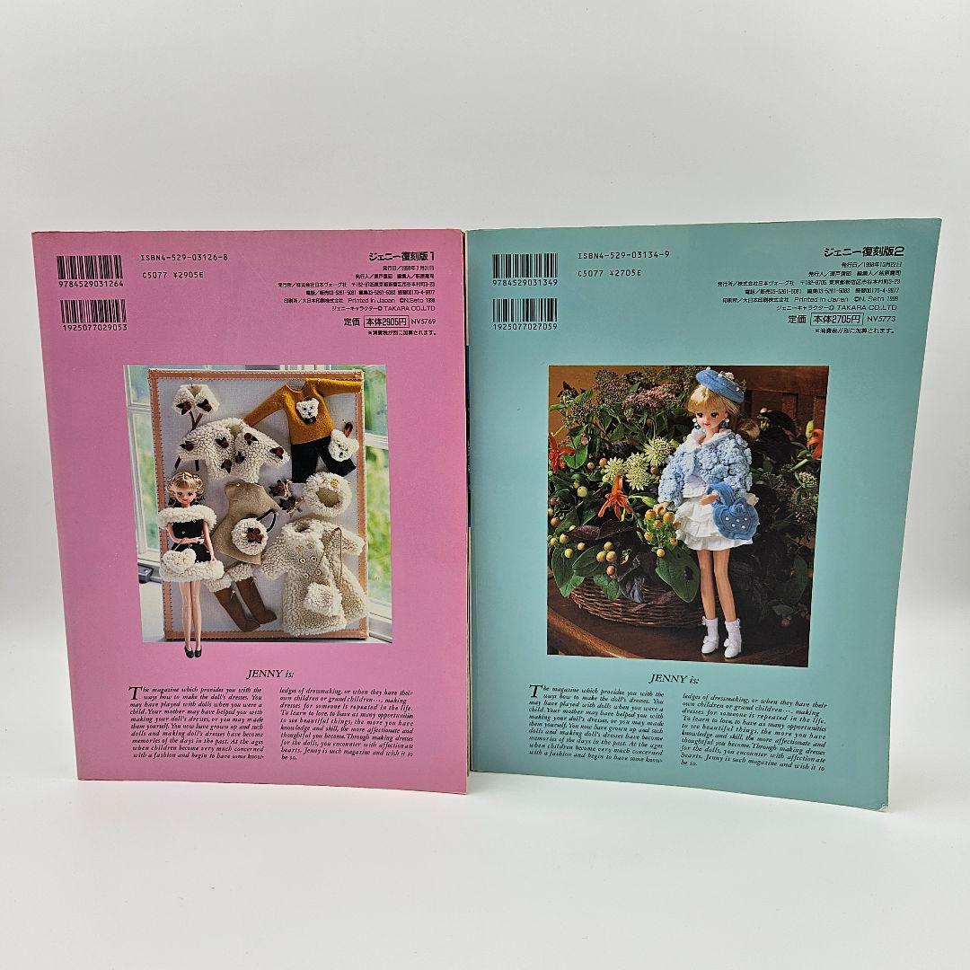JENNY 復刻版 1巻 2巻 セット ジェニー 日本ヴォーグ社